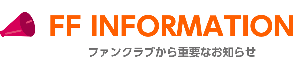 画像に alt 属性が指定されていません。ファイル名: icon_information.jpg